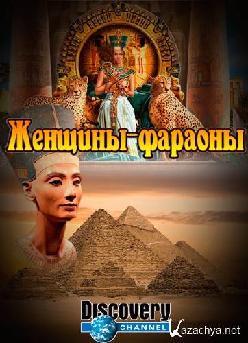 Discovery.  -  / Discovery. Women Pharaohs (2007) SATRip
