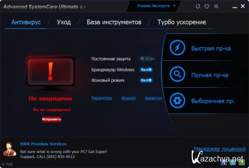 Advanced SystemCare Ultimate 6.1.0.296 (2013) PC | RePack