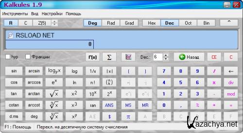 Kalkules 1.9.3.22 (2013) PC | + Portable