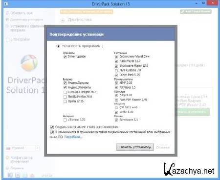 DriverPack Solution 13.0.377 + - 13.07.5 - DVD Edition