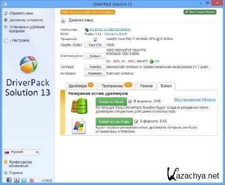 DriverPack Solution 13 R377 + - 13.07.5 Full