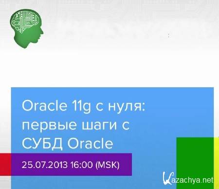 Oracle 11g  :     Oracle (2013)