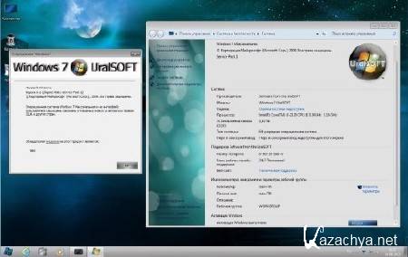 Windows 7 x64 Ultimate UralSOFT v.2.8.13 (RUS/2013)