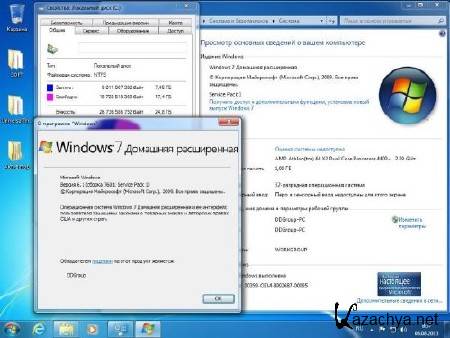 Windows 7 SP1 x86 5in1 DVD v.05.08 DDGroup Edition AIO Activated (RUS/2013)