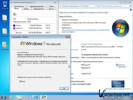 Windows 7 SP1 x86 5in1 DVD v.05.08 DDGroup Edition AIO Activated (RUS/2013)