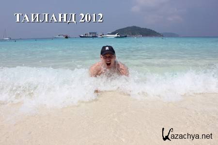 2012 / THAILAND 2012 (2012) CAMRip