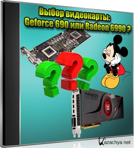  : Geforce 690  Radeon 6990 (2013) DVDRip