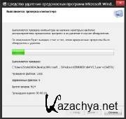Microsoft Malicious Software Removal Tool 5.3 [Ru] (2013)