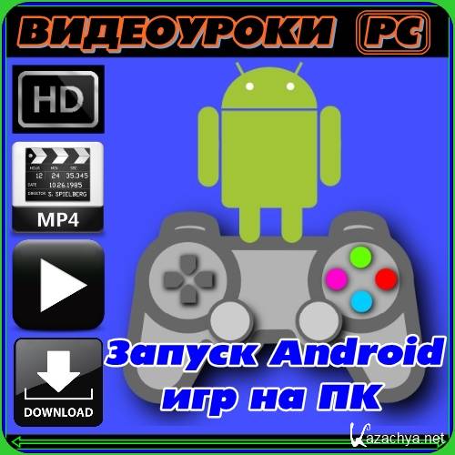    Android    (2013/WEBRip/720p) MP4