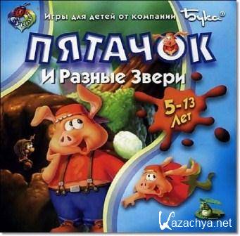    . For Kids (2013/Rus)