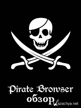 PirateBrowser  (2013)