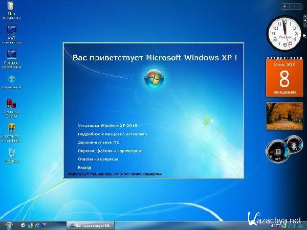 Windows XP Service Pack 3 Rus Upd 18.08.2013 (Final of 2010 eXPanded Seven Edition) by Omega Elf
