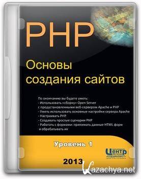PHP.   .  1.  [.. | ] 2013