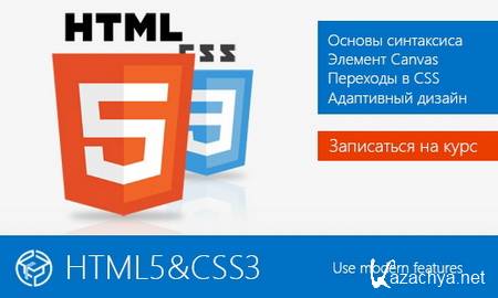HTML5 & CSS3 (2013) PCRec
