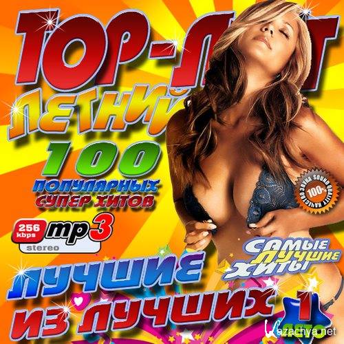 TOP-  #1 (2013) 