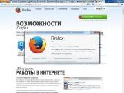 Mozilla Firefox 24.0 beta 5 (2013)