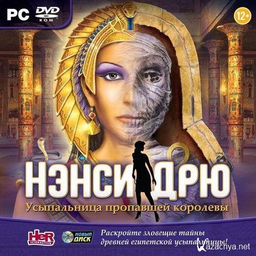 Nancy Drew: Tomb of the Lost Queen (2013/Rus/Repack)