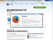 Mozilla Firefox 24.0 beta 6 (2013)