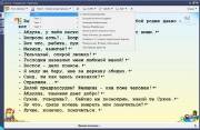 Rapid Typing Tutor 5 4.9.4 Beta (2013)