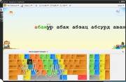 Rapid Typing Tutor 5 4.9.4 Beta (2013)