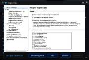Advanced SystemCare Pro 6.4.0.292 Final (2013)