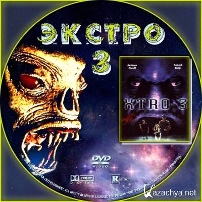  1,2,3 / Xtro 1,2,3 (1982, 1991, 1995) DVDRip