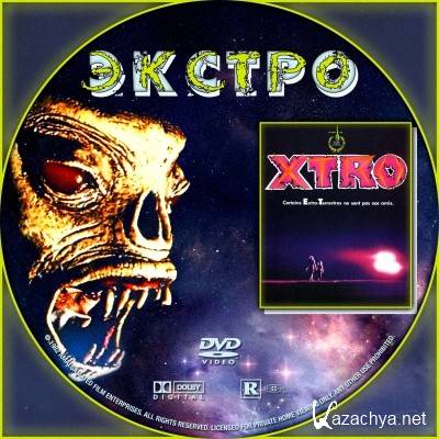  1,2,3 / Xtro 1,2,3 (1982, 1991, 1995) DVDRip