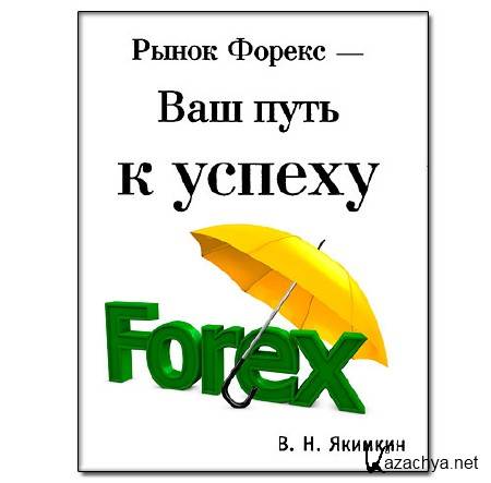  .  Forex     