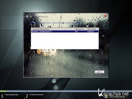 Windows 7 x64 Ultimate UralSOFT v.9.8.13 (RUS/2013)