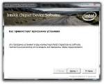 Intel Chipset Device Software 9.4.3.1011 ML/Rus