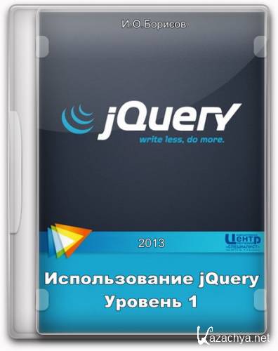  jQuery.  1.   (2013)