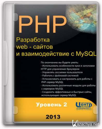 PHP.  web -     MySQL.  2.   (2013)