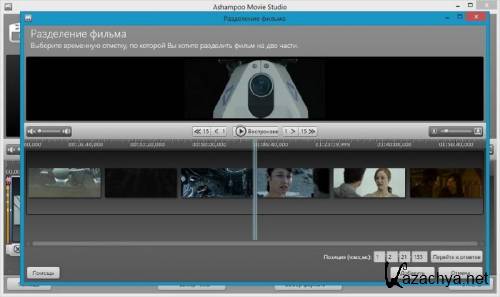Ashampoo Movie Studio 1.0.4.3 (2013) PC