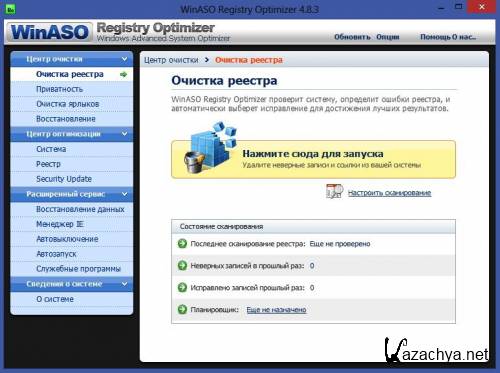 WinASO Registry Optimizer 4.8.3 (2013) 