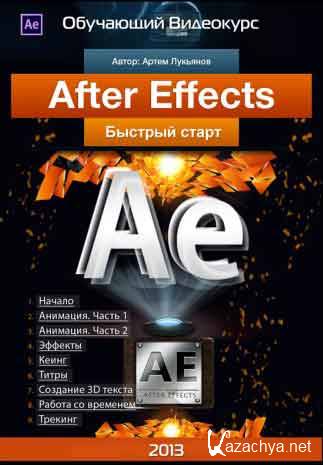Adobe After Effects CS6.   (2013)()