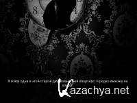 The Cat Lady / Кошатница / Госпожа кошек (RUS/ENG/2013) The Cat Lady / Кошатница / Госпожа кошек (RUS/ENG/2013)