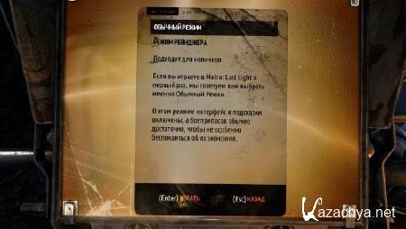 Metro: Last Light (v1.0.0.12/4 DLC/2013/RUS) RePack  Black Beard