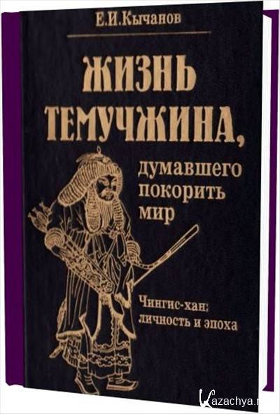 Книги покорившие мир. Книги которые покорили мир. Маленькие мужчины книги покорившие мир. Книга как завоевать мир писатель.