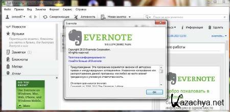Evernote 5.0.1.1174