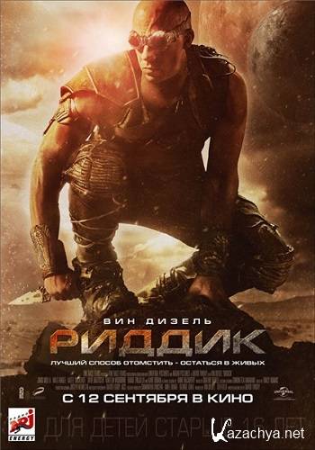  / Riddick (2013/CAMRip/1,37Gb) 