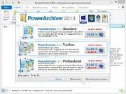 PowerArchiver 2013 14.00.30 + Portable by PortableAppZ  (2013)