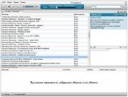 SoundFrost Ultimate 3.7.5 RePack by AlekseyPopovv (2013)