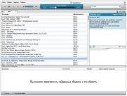 SoundFrost Ultimate 3.7.5 RePack by AlekseyPopovv (2013)