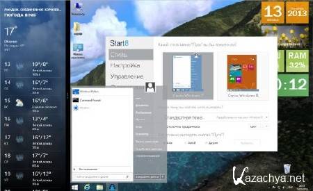 Windows 8 x86/x64 Enterprise UralSOFT Aero v.1.80 (2013/RUS)