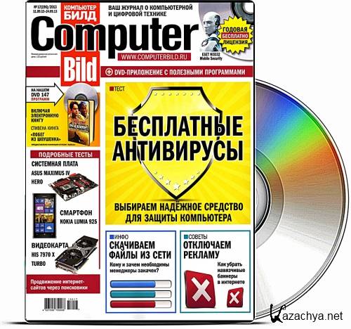 DVD    "Computer Bild" 17 ( 2013)