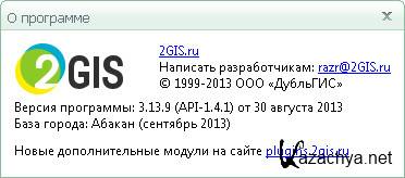 2GIS 3.13.9 Portable ( 2013)