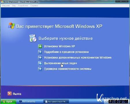 Windows XP Pro SP3 Elgujakviso Edition v.21.09.13 (x86/RUS/2013) Windows XP Pro SP3 Elgujakviso Edition v.21.09.13 (x86/RUS/2013)