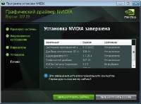 NVIDIA GeForce Desktop 327.23 WHQL + For Notebooks NVIDIA GeForce Desktop 327.23 WHQL + For Notebooks