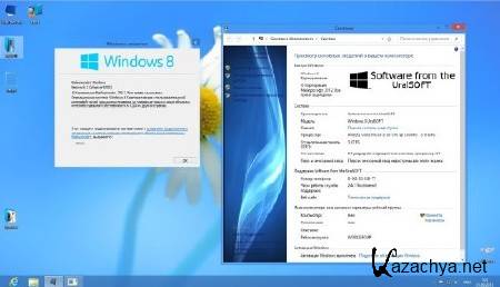 Windows 8 x64 Enterprise UralSOFT v.1.82 (2013/RUS)