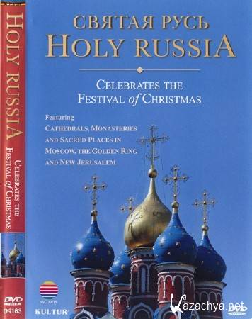   (Holy Russia) (2007) DVD-5